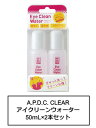 APDC@CLEAR@ACN[EH[^[@2{Zbg50mL