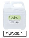 ゾイックN パピドールリンス 4000ml