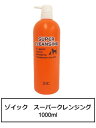 ゾイック　スーパークレンジング　1000ml