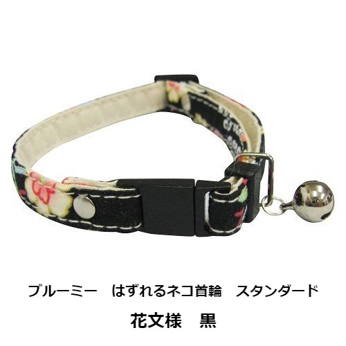 乐天商城 - ブルーミー　はずれるネコ首輪　スタンダード　花文様　黒