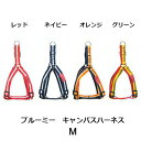 ブルーミー キャンパスハーネス M オレンジ(4)