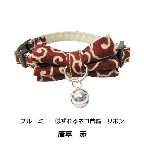 乐天商城 - ブルーミー　はずれるネコ首輪　リボン　唐草　赤