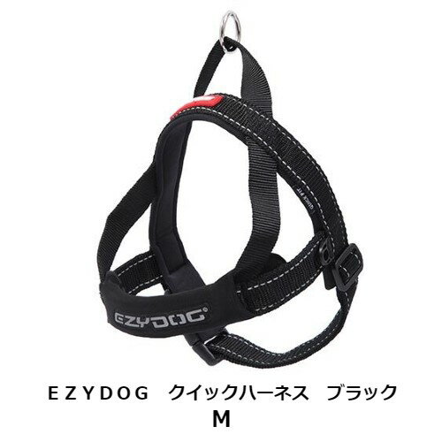 EZYDOG　クイックハーネス　ブラック　M