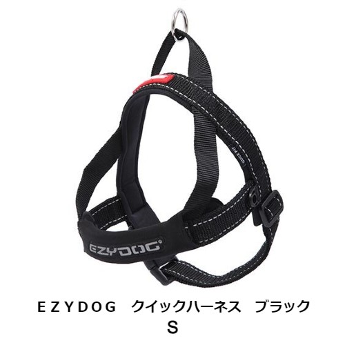 EZYDOG クイックハーネス ブラック S