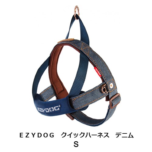 EZYDOG　クイックハーネス　デニム　S