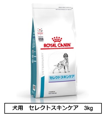 楽天銀座動物堂ロイヤルカナン　食事療法食　犬用　セレクトスキンケア　3kg