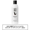 APDC　猫用プロフェッショナル　スタンダード　ケア　シャンプー　250ml