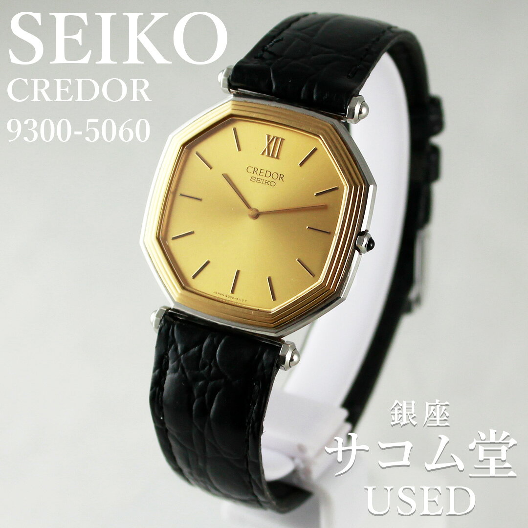 【中古】 SEIKO クレドール 9300-5060 オクタゴン YG×SS ゴールド文字盤 バーインデックス 革ベルト 薄型 クオーツ 上品 ヴィンテージ メンズ 腕時計 銀座サコム堂