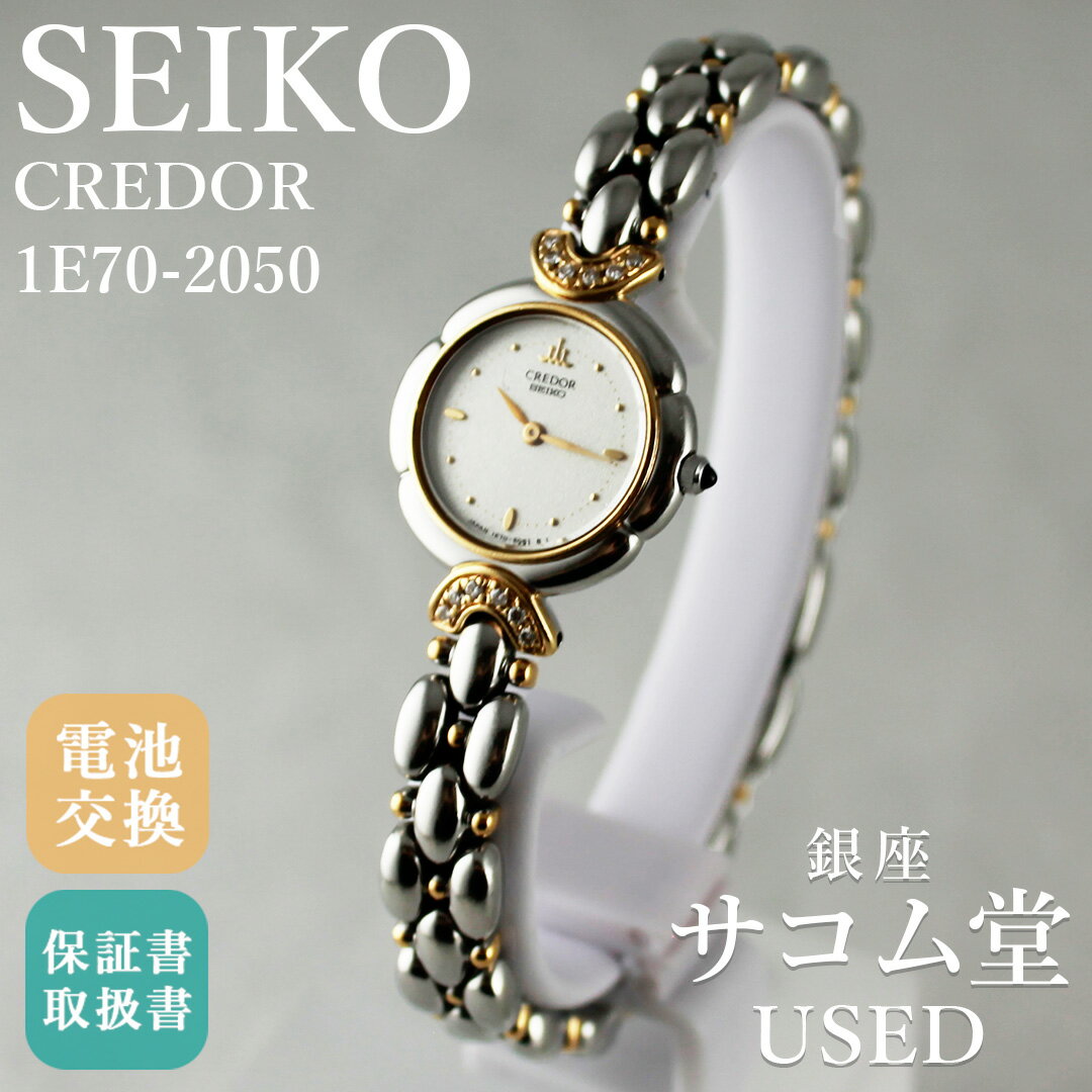 【中古】SEIKO クレドール 1E70-2050 レ
