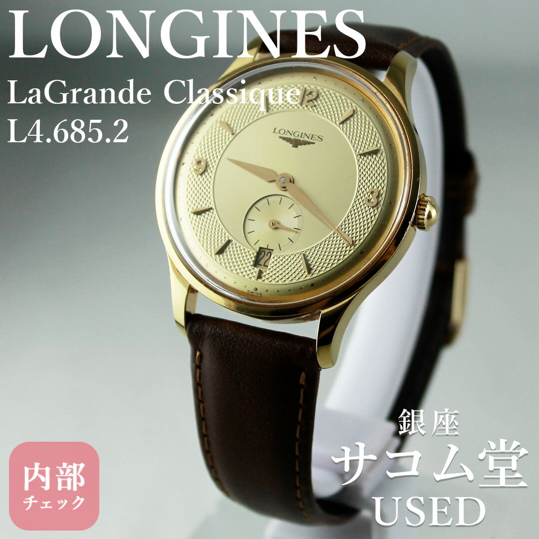 【中古】 LONGINES Les Grandes Classiques L4.685.2 シャンパン文字盤 スモールセコンド デイト ギョーシェ調文字盤 ゴールドカラー 革ベルト メンズ 自動巻き 腕時計 銀座サコム堂