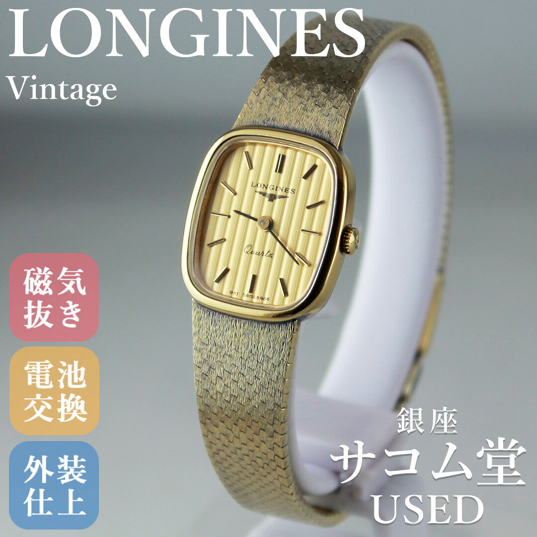 【中古】LONGINES ロンジン ヴィンテージ 961.646 クォーツ ゴールド文字盤 スクエア ブレス一体型 3段階微調整 銀座サコム堂