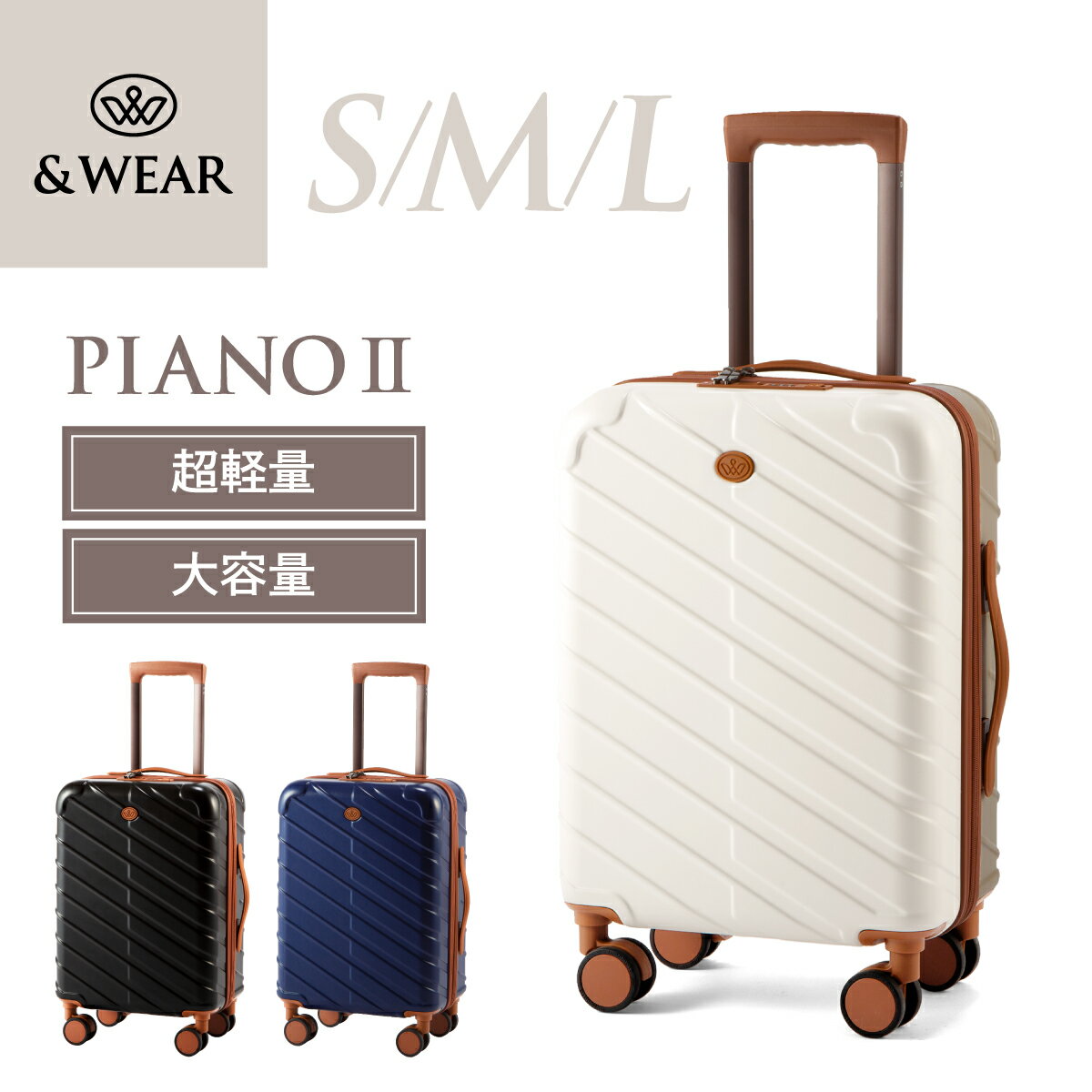 楽天Ginza Travel【送料無料】 ＆WEAR スーツケース PIANO2 S M L サイズ | 機内持ち込み キャリーケース キャリーバッグ 1泊 2泊 3泊 4泊 5泊 軽量 旅行 ビジネス 出張 国内 海外 海外旅行 日本製 静音 車輪 交換 キャスター ストッパー 大容量 収納 USBポート 頑丈 充電器 子連れ 家族