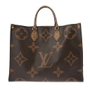 LOUIS VUITTON ルイヴィトン モノグラムジャイアント オンザゴー GM 旧型 2WAYトート ブラウン M44576 ユニセックス モノグラムキャン...