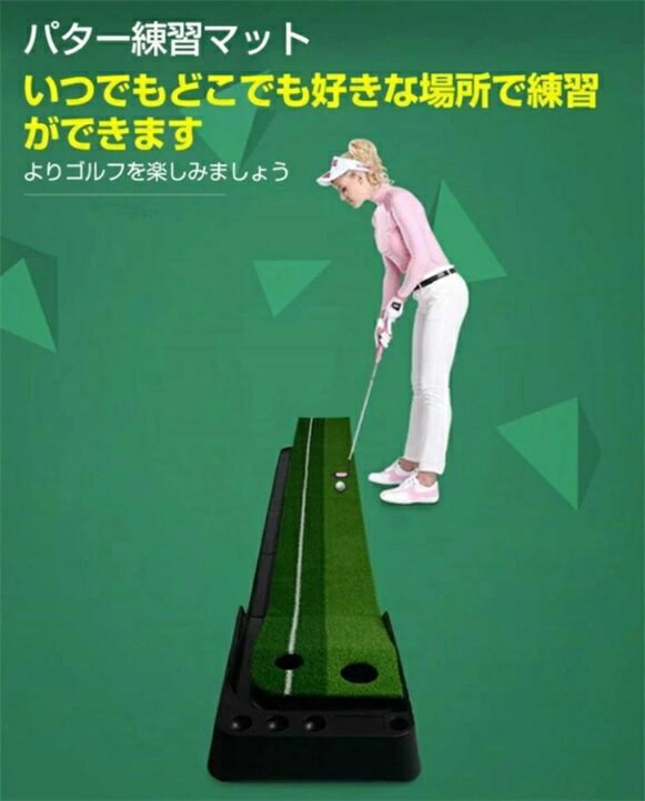 パター練習マット ゴルフ 30cmx3m 3ホール 自動返球 室内 スポーツ ゴルフ 練習 グッズ マット パターマット ゴルフ練習用具 屋外 ゴルフマット 父の日