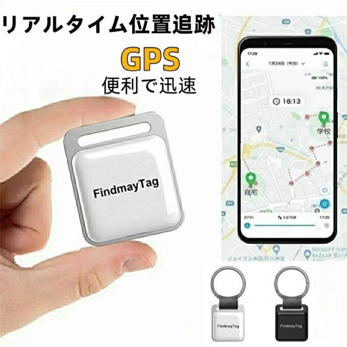 GPS GPSꥢ륿GPS ־ GPSȯ GPS ԡ ĶGPSꥢ륿GPS »ɻߥХ žֻҶ򸫼 Ҷ ƹ ־ к Android Apple GPSȯ