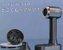 ヘアドライヤー コードレスドライヤー 冷風 温風 6段階調整 タッチパネル 15000mAh大容量 専用スタンド ドライヤー 速乾性 大風量 急速充電 セットノ...