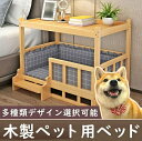 ペットベッド 犬小屋 木製 ベッド 犬舎 四季通用 小型犬 中型犬 大型犬 ペットハウス 犬 ハウス 天然木 猫用ベッド 犬用ベッド ペット用品 室内 マット ...