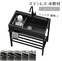 流し台 シンク 屋外 ガーデンシンク ステンレス 水栓付 庭 簡易流し台 厚みあり 堅めのシンク 業務用厨房簡易流し台 屋外流し台 洗面所 簡単取付 カフェ 病院 ランドリーで使用 蛇口が付いています キッチン用流し台 セラミック洗面器
