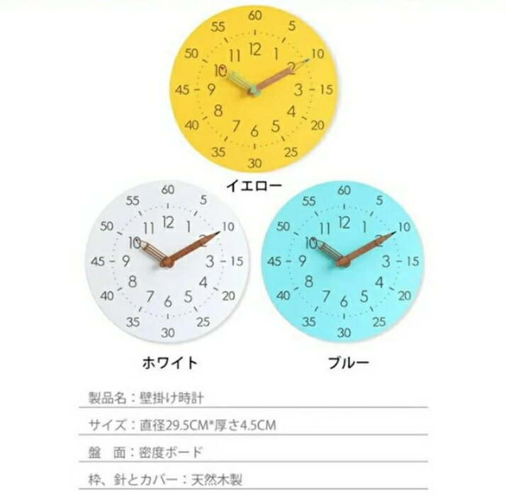 壁掛け時計 おしゃれ 北欧 30CM 壁掛け時計 北欧 キッズ知育時計 壁掛け 子供用時計 アナログ時計 リビング おしゃれ シンプル 時間管理 学習教育 静音 防塵 連続秒針 大文字 非電波 ウォールクロック 子供 学生 寝室 かわいい おしゃれ シンプル 静音 木目調