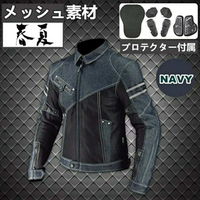 バイクウエア バイクジャケット ライダースジャケット メッシュ 春夏バイクジャケット CE規格パッド付 ..