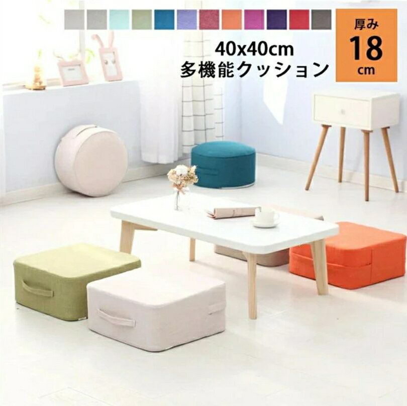 正座椅子 かわいい 座布団 クッション 椅子用 ローテーブル 子供 椅子 かわいい クッション ドッグステップ ローテーブル 足置き オットマ 高反発 フロアクッション チェアパッド おしゃれ ペットステップ クッション 硬め 子供部屋 送料無料