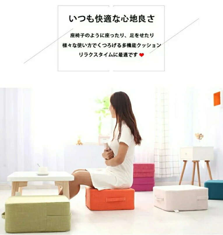 正座椅子 かわいい 座布団 クッション 椅子用 ローテーブル 子供 椅子 かわいい クッション ドッグステップ ローテーブル 足置き オットマ 高反発 フロアクッション チェアパッド おしゃれ ペットステップ クッション 硬め 子供部屋 送料無料