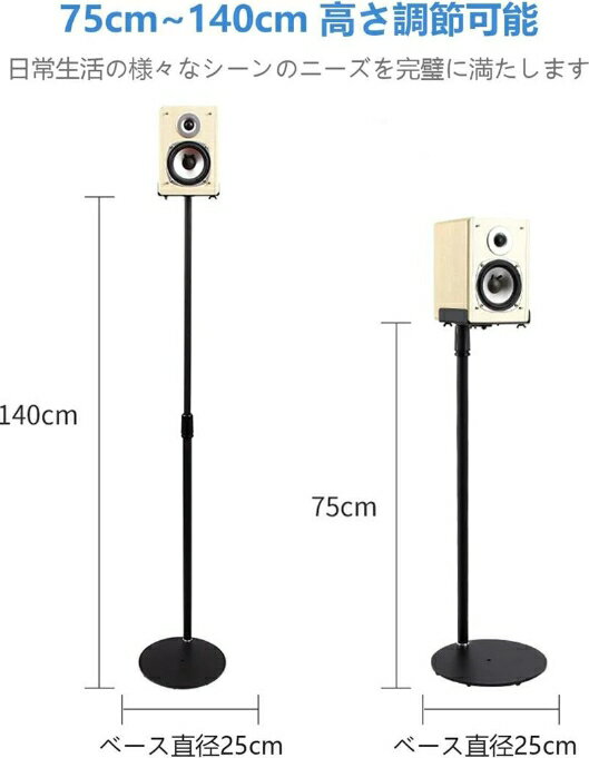 スピーカースタンド 2台1セット フロアスタンドスピーカー 