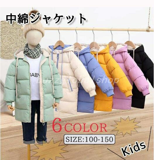 子供服 ダウンジャケット コート パーカー 綿服 キッズ 男の子 女の子 ダウンコート フード付き 100-150cm子供 ジャケット ウィンドブレーカー 防寒...