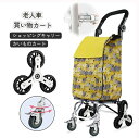 ショッピングカート ショッピングキャリー コンパクト 老人車 買い物カート かいものカート キャリーカート買い物バッグ キャスター付きトートバッグ
