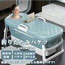 折り畳み式浴槽 送料無料 折りたたみ バスタブ 大人用 子供用 折り畳み式浴槽 浴室 バスタブ お風呂 簡易浴槽 収納簡単 設置簡単 使いやすい シャワー 高品質 滑り止め コンパクト 省スペース ペット キャンプ お風呂桶 浸漬式 バスルーム 家庭用