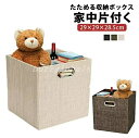 インナーボックス 幅30 30cm インボックス 収納ボックス 正方形 シューズ 収納 ボックスケース 収納ケース クローゼット 布 布張り カラーボックス 箱 30 30×30 折りたたみ 折り畳み かわいい 黒 茶色 北欧 一人暮らし インテリア雑貨(3)