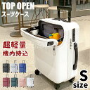 スーツケース 機内持ち込み Sサイズ 20インチ USBポート ダブルキャスター 静音 小型 大容量 おしゃれ 旅行かばん キャリーケース キャリーバッグ 入学...