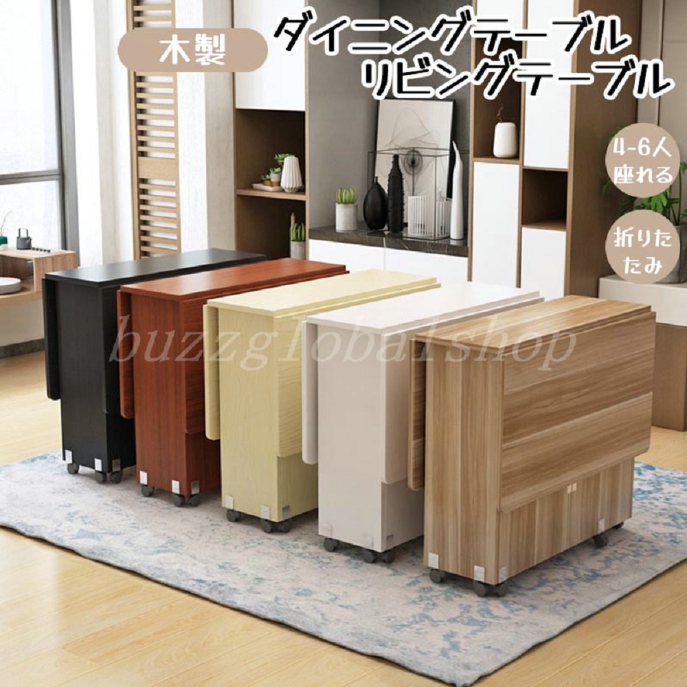 ダイニングテーブル 折りたたみ テーブル リビングテーブル 幅120cm/140cm 両バタフライ天板 食卓 テーブル キャスター 付き 可動棚 キッチンワゴン...