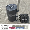 タープテント用マルチウェイト 10L 4個セット タープテント 重り おもり テントウェイト ウェイト タンク 重し ウエイトバンドテープ付き 収納 注水 テン...