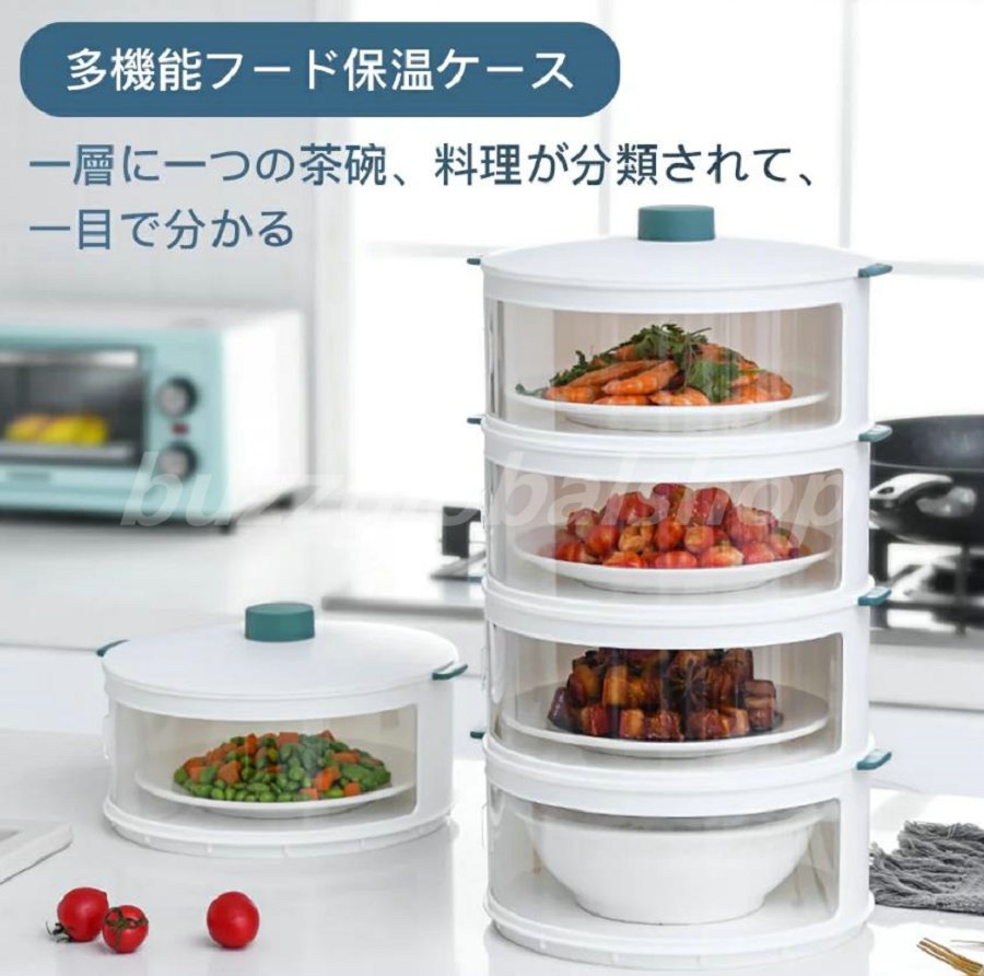 保存容器 取り出しやすくて 分離している セット 保温で 多機能フード保温ケース 独立分離式 保温フードケース 作り置き 収納 容器 保管 独立放置 効果的に保温 料理保温用 防虫 防ホコリ 健康を守る 健康で安