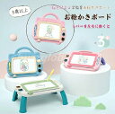 おもちゃ こども 子供 知育 お絵かき ボード マグネットペン付き おもちゃ 磁石 マグネット 子供 キッズ 男の子 女の子 知育おもちゃ お絵かき 幼稚園 プ...