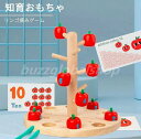 【送料無料】リンゴ摘みゲーム 知育おもちゃ リンゴ摘みゲーム 算数を学ぶ玩具 親子で遊べる 知育おもちゃ 両面カード 算数知育 1-10加減法 高品質 木材 知育玩具 木製玩具 教育玩具 算数パズル 知育パズル 学習玩具 子供おもちゃ