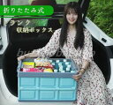 【大きい目】 車用収納ボックス 折り畳み式 トランク 便利グッズ 車載用 小物収納 車内収納 収納 便利 カー用品 アクセサリー 整理 収納ケース 折りたたみ ...