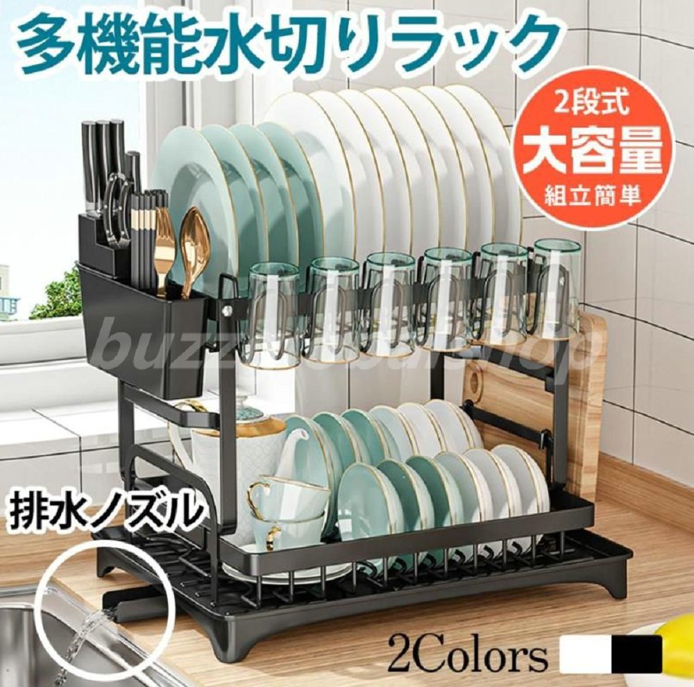 【2023年最新デザイン】 多機能水切りラック シンク上 水切り 食器置き 2段 水切りかご シンクサイド 排水ノズル 大容量 食器 シンプル 台所 キッチン用品