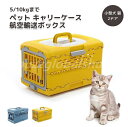 ペット キャリーケース 猫犬スーツケース 航空輸送ボックス 旅行犬小屋 ポータブル 猫ケージペット用品 輸送キャットドッグケージアウトボックス キャンピングキャ...