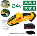 コードレスガーデンバリカンセット 24vバッテリー付き 充電式 充電式ガーデンバリカン 芝刈り機 ハンディバリカン 電気バリカン コードレス ハンディ草刈り機 ...