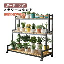 フラワースタンド プランタースタンド ガーデニング 棚屋外室内花台 ガーデンラック 観葉植物 台 植木鉢台 キャスター付き 炭素鋼ラック 錆びない3段 幅120cm*高さ100cm大容量安定 炭化工程 耐腐食性
