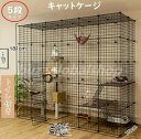 猫ケージ キャットケージ 猫用ケージ 屋内猫ベビーサークル 猫小屋金属ワイヤ 5段 ハンモック付き 送料無料 広々 耐久性 ペットケージ 頑丈で安心 おしゃれ ...