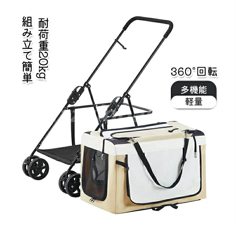 ペットカート 犬用 キャリーカート 犬用ベビーカー ペットバギー 折りたたみ式 犬 カート 猫犬兼用 360..