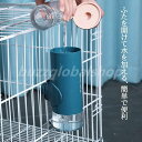 ペット給水器 ペットボトル 猫 犬 ウサギ 自動給水機 ウォーターボトル ペット用品 水飲み 水洗い可能 電池不使用耐久性 注水便利 掃除楽々 サイズ多様 カラー多様 掛け式