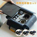 携帯用茶器セット 茶盤茶巾付き 茶芸 陶器 旅行 収納バッグ付き カンフー茶 コンパクト ティーポット 携帯式 軽量 通勤 お出かけ用茶器セット 贈り物 来客 ...