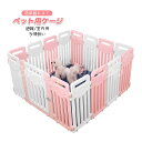 犬 ゲージ ペットサークル ケージ ゲージ サークル 犬 ケージ いぬ ペットケージ ペット 小型犬用 中型犬用 多頭飼い おしゃれ 犬サークル シンプル 室内...