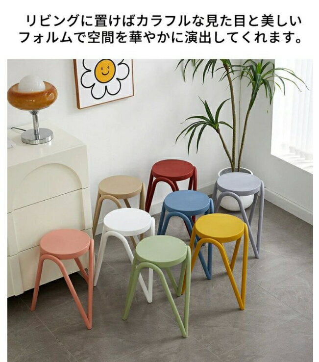 2枚 ダイニングチェア 椅子 コンパクト スツール 省スペース 喫茶店 リビング ホーム用 収納可能 丸椅子 玄関 キッチン 台所 リビング おしゃれ 完成品 新生活シンプル 円形 北欧 スタッキングスツール モダン 玄関 イス チェアー 簡易 収納