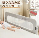 子供用 ベッドフェンス ベッドガード 転落防止 80/120/150/180/200cm 折りたたみ式 赤ちゃん ベビーベッド ガード 高さ調整 クッション サイドガード ハイタイプ メッシュ 布団ずれ 蹴り出し 取り外し 布団ズレ防止 添い寝 蹴り出し