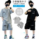 韓国子供服 子供服 男の子 ボーイズ服 スポーツ着 子供服 2点セット ボーイズ セットアップ 男の子 Tシャツ 半袖 ショートパンツ スポーツウェア スウェッ...